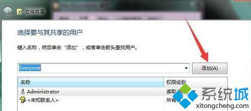 w7文件共享怎么設置_<a href=/win7/ target=_blank class=infotextkey>win7</a>系統設置共享文件的方法