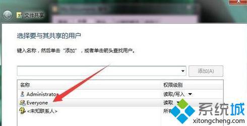 w7文件共享怎么設置_<a href=/win7/ target=_blank class=infotextkey>win7</a>系統設置共享文件的方法