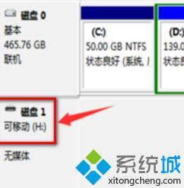 w7移動硬盤不顯示怎么辦_<a href=/win7/ target=_blank class=infotextkey>win7</a>電腦移動硬盤不顯示的解決方法