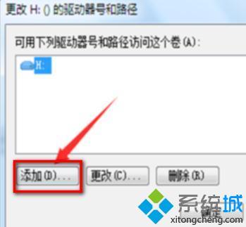 w7移動硬盤不顯示怎么辦_<a href=/win7/ target=_blank class=infotextkey>win7</a>電腦移動硬盤不顯示的解決方法