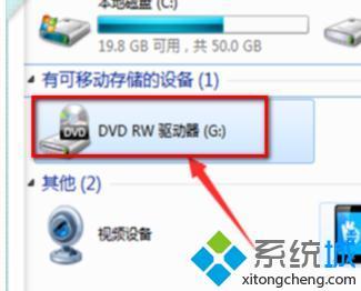 w7移動硬盤不顯示怎么辦_<a href=/win7/ target=_blank class=infotextkey>win7</a>電腦移動硬盤不顯示的解決方法