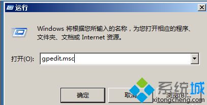 win7電腦安裝軟件需要密碼如何設(shè)置_win7安裝軟件要輸入密碼的設(shè)置方法