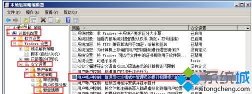 <a href=/win7/ target=_blank class=infotextkey>win7</a>電腦安裝軟件需要密碼如何設置_<a href=/win7/ target=_blank class=infotextkey>win7</a>安裝軟件要輸入密碼的設置方法