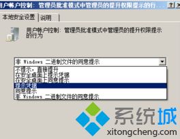 <a href=/win7/ target=_blank class=infotextkey>win7</a>電腦安裝軟件需要密碼如何設置_<a href=/win7/ target=_blank class=infotextkey>win7</a>安裝軟件要輸入密碼的設置方法