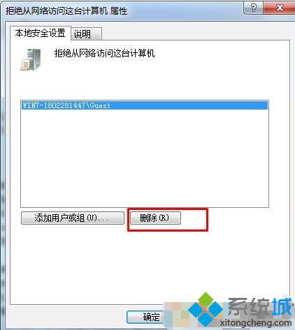 <a href=/win7/ target=_blank class=infotextkey>win7</a>的密碼保護共享關閉不了怎么辦_解決<a href=/win7/ target=_blank class=infotextkey>win7</a>的密碼保護共享關閉不了的方法