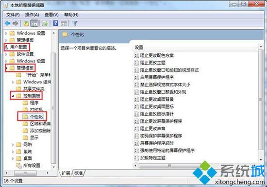 <a href=/win7/ target=_blank class=infotextkey>win7</a>屏保啟動不了怎么辦_<a href=/win7/ target=_blank class=infotextkey>win7</a>無法自動進入屏保的解決步驟