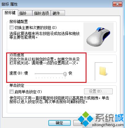 <a href=/win7/ target=_blank class=infotextkey>win7</a>如何禁止雙擊重命名_<a href=/win7/ target=_blank class=infotextkey>win7</a>鼠標雙擊文件打不開變成重命名的解決方法