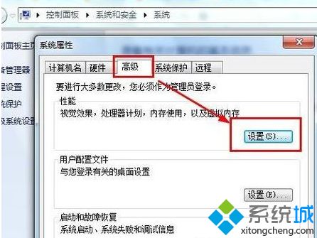 <a href=/win7/ target=_blank class=infotextkey>win7</a>高級系統設置在哪_<a href=/win7/ target=_blank class=infotextkey>win7</a>系統打開高級設置的方法步驟