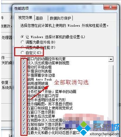 <a href=/win7/ target=_blank class=infotextkey>win7</a>高級系統設置在哪_<a href=/win7/ target=_blank class=infotextkey>win7</a>系統打開高級設置的方法步驟