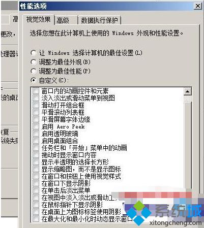 <a href=/win7/ target=_blank class=infotextkey>win7</a>高級系統(tǒng)設(shè)置在哪_<a href=/win7/ target=_blank class=infotextkey>win7</a>系統(tǒng)打開高級設(shè)置的方法步驟