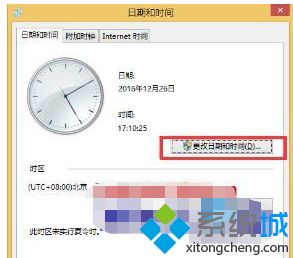 如何讓<a href=/win7/ target=_blank class=infotextkey>win7</a>任務欄顯示秒_<a href=/win7/ target=_blank class=infotextkey>win7</a>任務欄顯示秒的方法步驟