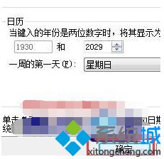 如何讓<a href=/win7/ target=_blank class=infotextkey>win7</a>任務欄顯示秒_<a href=/win7/ target=_blank class=infotextkey>win7</a>任務欄顯示秒的方法步驟