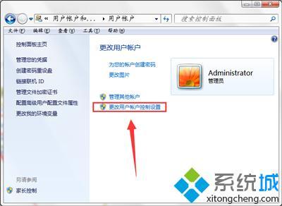 <a href=/win7/ target=_blank class=infotextkey>win7</a>設置運行軟件需要用戶密碼怎么解決