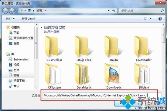 <a href=/win7/ target=_blank class=infotextkey>win7</a>快速啟動欄不見了怎么辦_解決<a href=/win7/ target=_blank class=infotextkey>win7</a>快速啟動欄不見了的方法