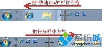 <a href=/win7/ target=_blank class=infotextkey>win7</a>快速啟動欄不見了怎么辦_解決<a href=/win7/ target=_blank class=infotextkey>win7</a>快速啟動欄不見了的方法