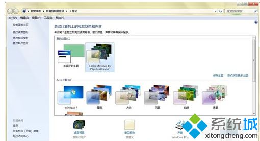 <a href=/win7/ target=_blank class=infotextkey>windows7</a>屏幕保護設置在哪_<a href=/win7/ target=_blank class=infotextkey>win7</a>屏幕保護程序怎么設置