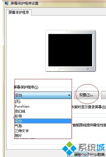 <a href=/win7/ target=_blank class=infotextkey>windows7</a>屏幕保護設置在哪_<a href=/win7/ target=_blank class=infotextkey>win7</a>屏幕保護程序怎么設置