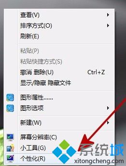 win7省電模式怎么關(guān)_win7關(guān)閉省電模式的方法步驟