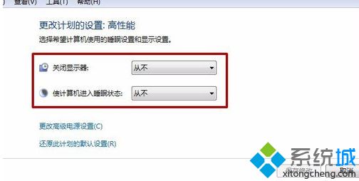 <a href=/win7/ target=_blank class=infotextkey>win7</a>省電模式怎么關_<a href=/win7/ target=_blank class=infotextkey>win7</a>關閉省電模式的方法步驟