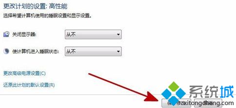 <a href=/win7/ target=_blank class=infotextkey>win7</a>省電模式怎么關_<a href=/win7/ target=_blank class=infotextkey>win7</a>關閉省電模式的方法步驟