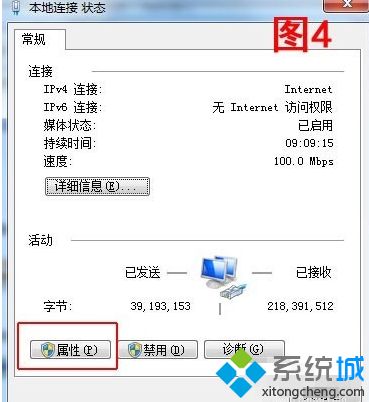 <a href=/win7/ target=_blank class=infotextkey>win7</a>如何安裝netbeui協(xié)議_<a href=/win7/ target=_blank class=infotextkey>win7</a>系統(tǒng)添加netbeui協(xié)議的方法步驟