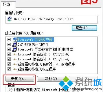 <a href=/win7/ target=_blank class=infotextkey>win7</a>如何安裝netbeui協(xié)議_<a href=/win7/ target=_blank class=infotextkey>win7</a>系統(tǒng)添加netbeui協(xié)議的方法步驟