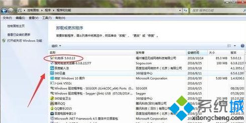 <a href=/win7/ target=_blank class=infotextkey>win7</a>系統百度手機助手軟件無法卸載如何解決