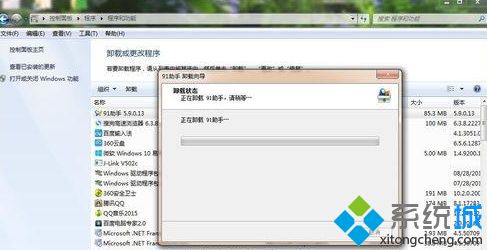 <a href=/win7/ target=_blank class=infotextkey>win7</a>系統百度手機助手軟件無法卸載如何解決