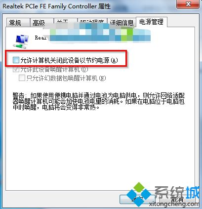 <a href=/win7/ target=_blank class=infotextkey>win7</a>寬帶連接總會自動斷掉如何解決_解決<a href=/win7/ target=_blank class=infotextkey>win7</a>寬帶老是斷的方法