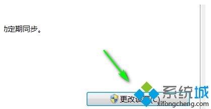 <a href=/win7/ target=_blank class=infotextkey>win7</a>時間不走怎么辦_<a href=/win7/ target=_blank class=infotextkey>win7</a>電腦時間不走的解決方法