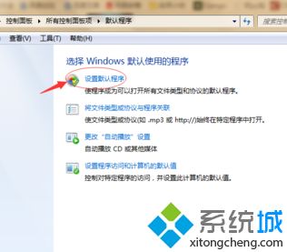 <a href=/win7/ target=_blank class=infotextkey>win7</a>怎么更改默認(rèn)<a href=/softxz/llq/ target=_blank class=infotextkey>瀏覽器</a>_<a href=/win7/ target=_blank class=infotextkey>win7</a>怎么設(shè)置默認(rèn)<a href=/softxz/llq/ target=_blank class=infotextkey>瀏覽器</a>