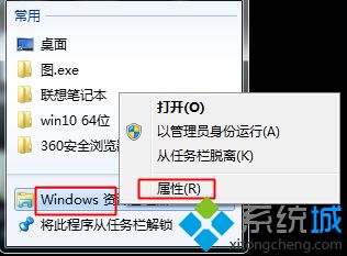 win7更改任務(wù)欄圖標(biāo)_win7任務(wù)欄里的圖標(biāo)怎么改