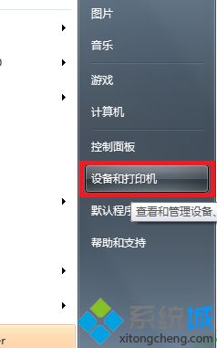 win7更改默認打印機_windows7怎么設置默認打印機