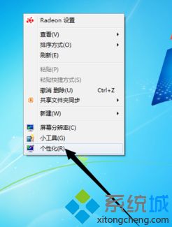 win7怎么設置個性屏幕保護_win7屏幕保護怎么設置