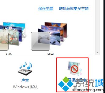 <a href=/win7/ target=_blank class=infotextkey>win7</a>怎么設置個性屏幕保護_<a href=/win7/ target=_blank class=infotextkey>win7</a>屏幕保護怎么設置