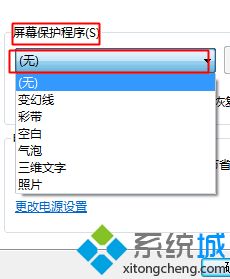 <a href=/win7/ target=_blank class=infotextkey>win7</a>怎么設置個性屏幕保護_<a href=/win7/ target=_blank class=infotextkey>win7</a>屏幕保護怎么設置