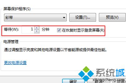 <a href=/win7/ target=_blank class=infotextkey>win7</a>怎么設置個性屏幕保護_<a href=/win7/ target=_blank class=infotextkey>win7</a>屏幕保護怎么設置