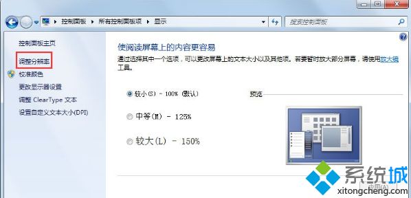 <a href=/win7/ target=_blank class=infotextkey>windows7</a>畫面模糊怎么辦_<a href=/win7/ target=_blank class=infotextkey>win7</a>電腦畫面模糊的解決辦法