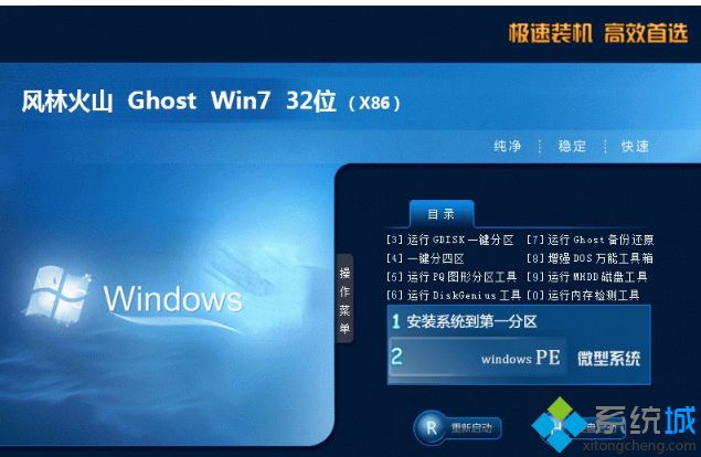 windows7家庭專業版下載_win7家庭專業版官方原版鏡像下載地址