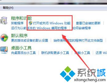 <a href=/win7/ target=_blank class=infotextkey>windows7</a>索引服務(wù)在哪_如何啟用<a href=/win7/ target=_blank class=infotextkey>win7</a>索引服務(wù)