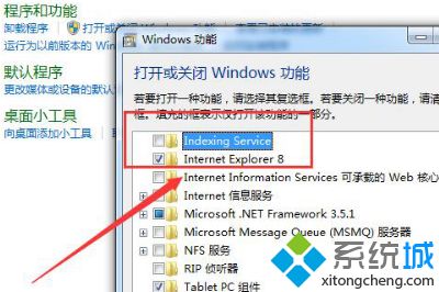 <a href=/win7/ target=_blank class=infotextkey>windows7</a>索引服務(wù)在哪_如何啟用<a href=/win7/ target=_blank class=infotextkey>win7</a>索引服務(wù)