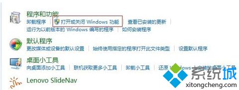 <a href=/win7/ target=_blank class=infotextkey>windows7</a>系統怎么添加iis_<a href=/win7/ target=_blank class=infotextkey>win7</a>系統如何安裝iis