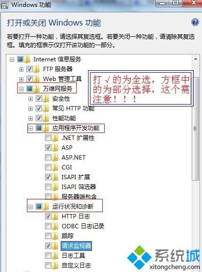 <a href=/win7/ target=_blank class=infotextkey>windows7</a>系統怎么添加iis_<a href=/win7/ target=_blank class=infotextkey>win7</a>系統如何安裝iis