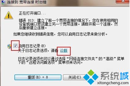 windows7調制調解器錯誤怎么辦_windows7調制調解器錯誤的解決方法