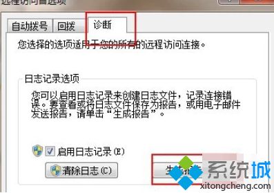 <a href=/win7/ target=_blank class=infotextkey>windows7</a>調制調解器錯誤怎么辦_<a href=/win7/ target=_blank class=infotextkey>windows7</a>調制調解器錯誤的解決方法