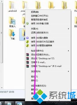 <a href=/win7/ target=_blank class=infotextkey>windows7</a>圖標有鎖怎么辦_<a href=/win7/ target=_blank class=infotextkey>win7</a>桌面圖標有鎖的解決方法