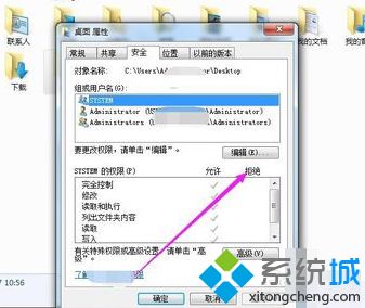 <a href=/win7/ target=_blank class=infotextkey>windows7</a>圖標有鎖怎么辦_<a href=/win7/ target=_blank class=infotextkey>win7</a>桌面圖標有鎖的解決方法