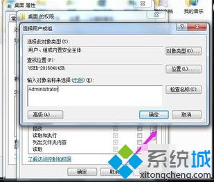 <a href=/win7/ target=_blank class=infotextkey>windows7</a>圖標有鎖怎么辦_<a href=/win7/ target=_blank class=infotextkey>win7</a>桌面圖標有鎖的解決方法