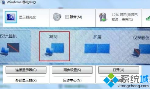 <a href=/win7/ target=_blank class=infotextkey>windows7</a>外接顯示器怎么設置_<a href=/win7/ target=_blank class=infotextkey>win7</a>系統如何設置外接顯示器