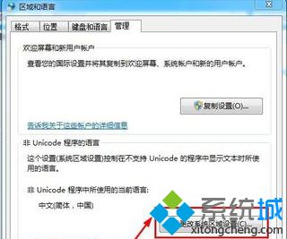 <a href=/win7/ target=_blank class=infotextkey>win7</a>txt文件亂碼怎么回事_<a href=/win7/ target=_blank class=infotextkey>win7</a>系統txt文檔亂碼如何修復